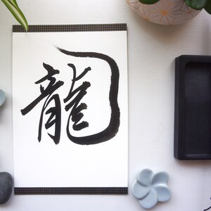 Ryūjin 龍神 - Original Japanese Calligraphy - Authentic