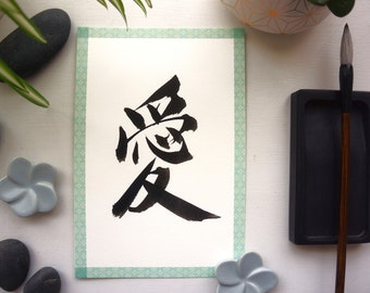 LOVE - Original Japanese Calligraphy / Minimalistic Wall Art / Commemorative Gift Ideas