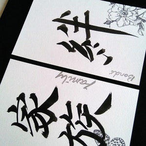 Einzigartiges Geschenk für die Familie - Familienbindung - Liebe für die Familie - japanische Kalligraphie - Kanji - japanische Kunst - Glücksgeschenk - Shodo - shuji