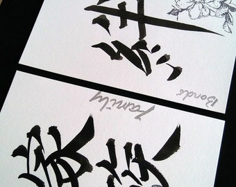 Unique Gift For Family - Family Bond - Love For Family - Japanese Calligraphy - Kanji - Japanese Art - Good Luck Gift  - shodo - shuji