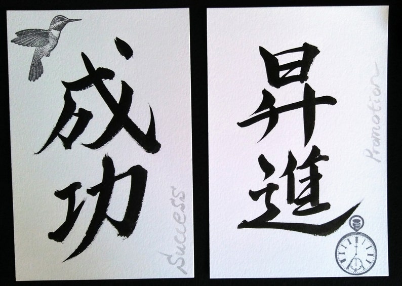 Japanese Calligraphy Success & Promotion in Japanese Kanji Unique Gift For Wishing Success Good Luck Gift image 2