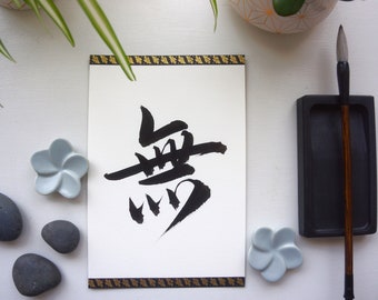 無 Nothingness - Gold - Japanese Kanji Calligraphy Art on Black