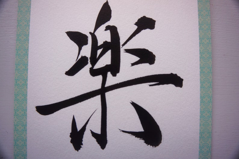 Japanese Calligraphy Art - 