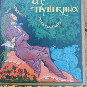 Complete set of 1961 postcards Palekh style illustrations to Pushkin fairy tales 12 postcards wonderful condition palekh style illustrations