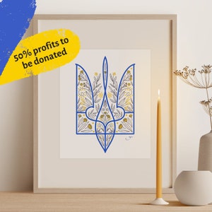 Stand With Ukraine art print Support Ukraine poster Tryzub Gift for Ukrainian Gift for him gift for her gift for art lover Ukrainian art