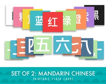 Chinese Mandarin Colors and Numbers 1-10 Printable Flash Cards (Room Decor, Educational Material, Learning Material, Homeschool)