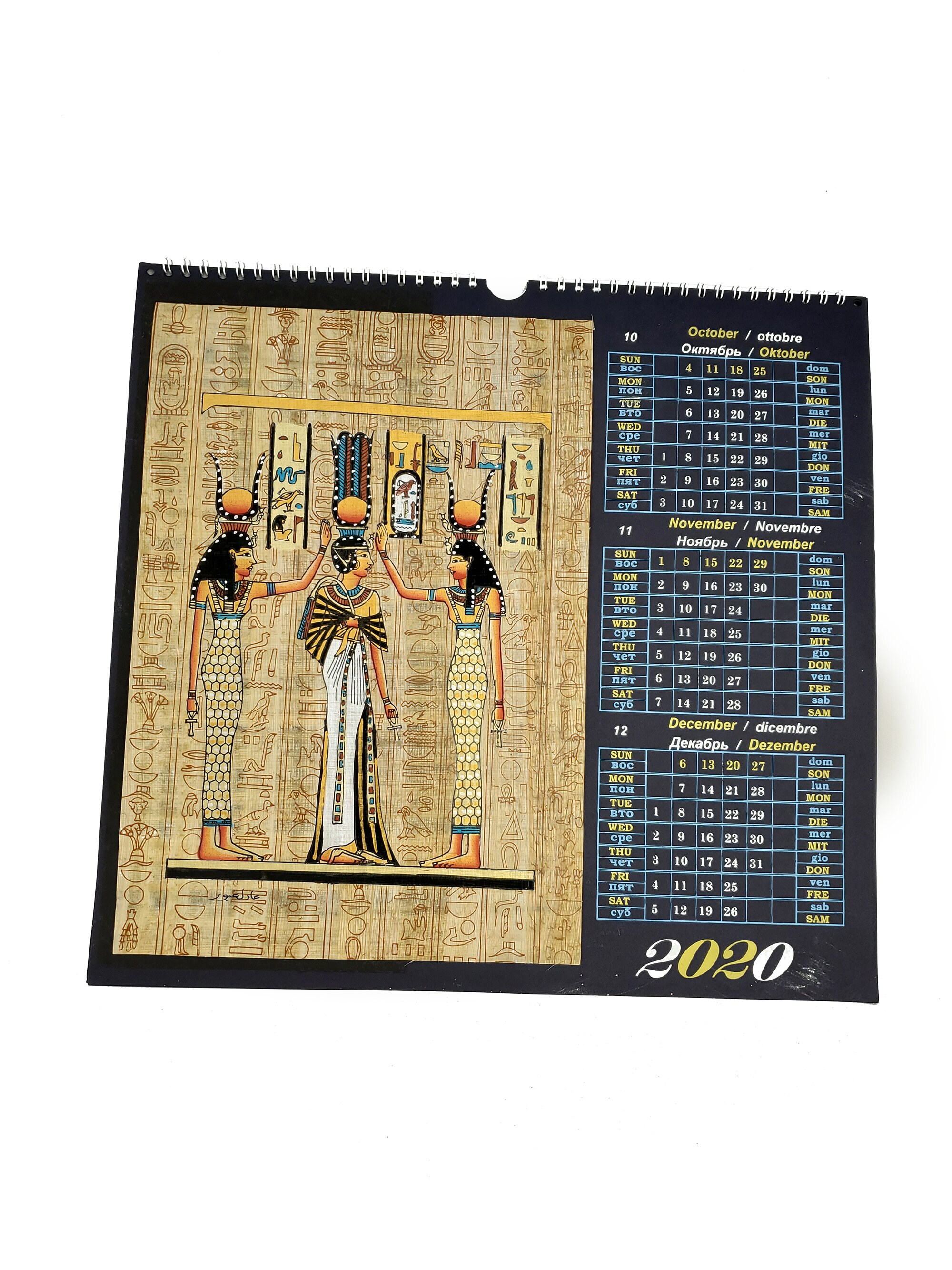 2020 Papyrus Calendar Ancient Egyptian Art Calendar Made Etsy