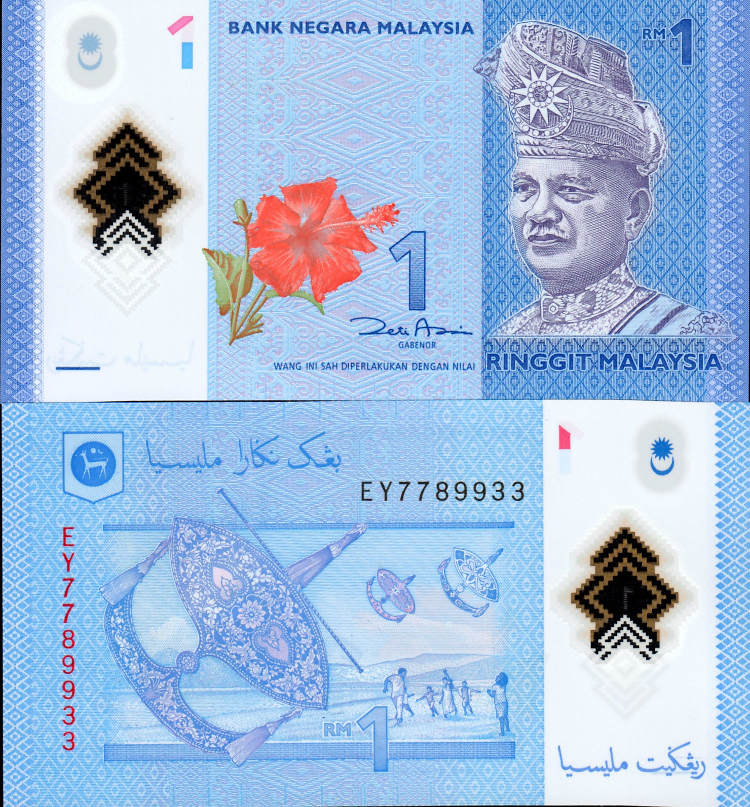 Malaysia 2012 1 Ringgit Polymer Note Unc Etsy Canada