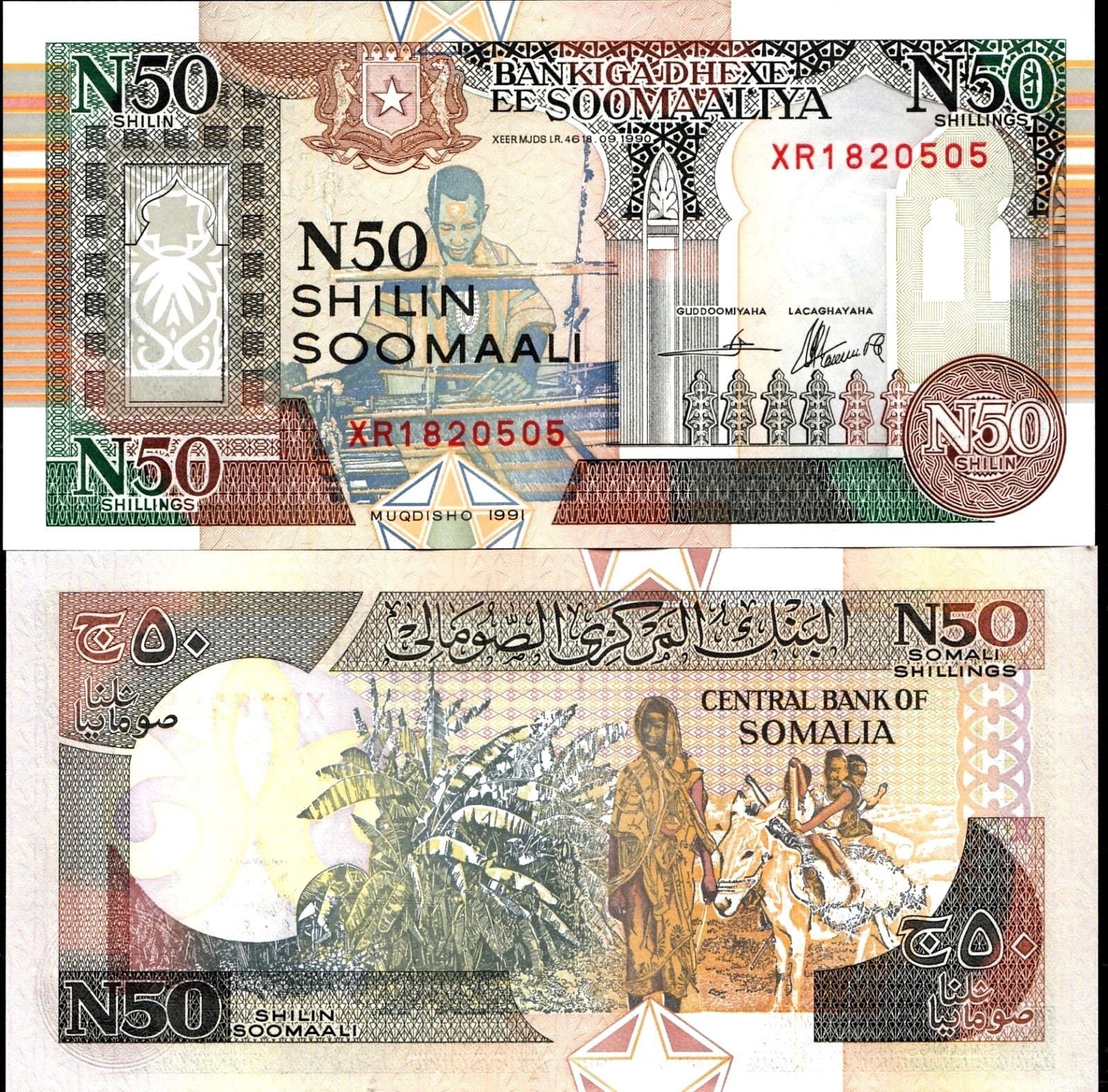 Somalia Banknote 50 N Shillings 1991 UNC 