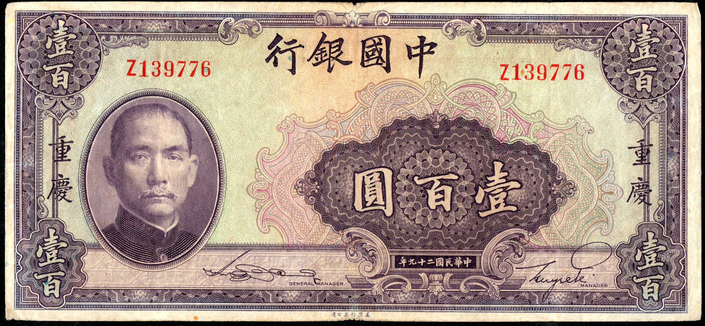 5 Jiao Banknote set iof 4 UNC 1 Yuan 2 China 1980-1999 /> 1