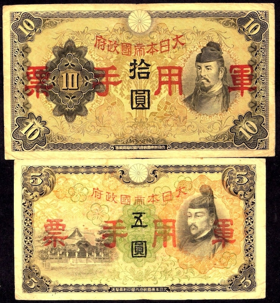 China //Japanese Occupation 1940 /> 1 //5 //10 Yen Military Note set F /> VF