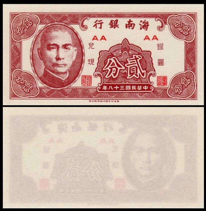 China 1949 Uniface Banknote set UNC Hainan Bank 2 /& 5 Cents set