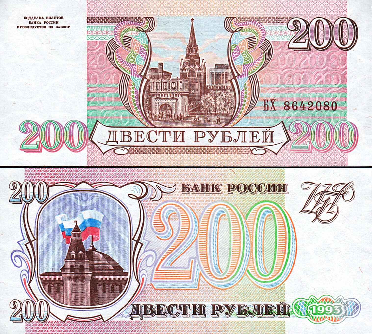 Купить 200 В России