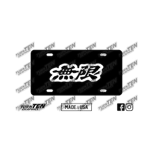 Mugen Racing Kanji Vanity License Plate | Civic | Integra | S2000 | Prelude | CRX | Del Sol | Made in the USA
