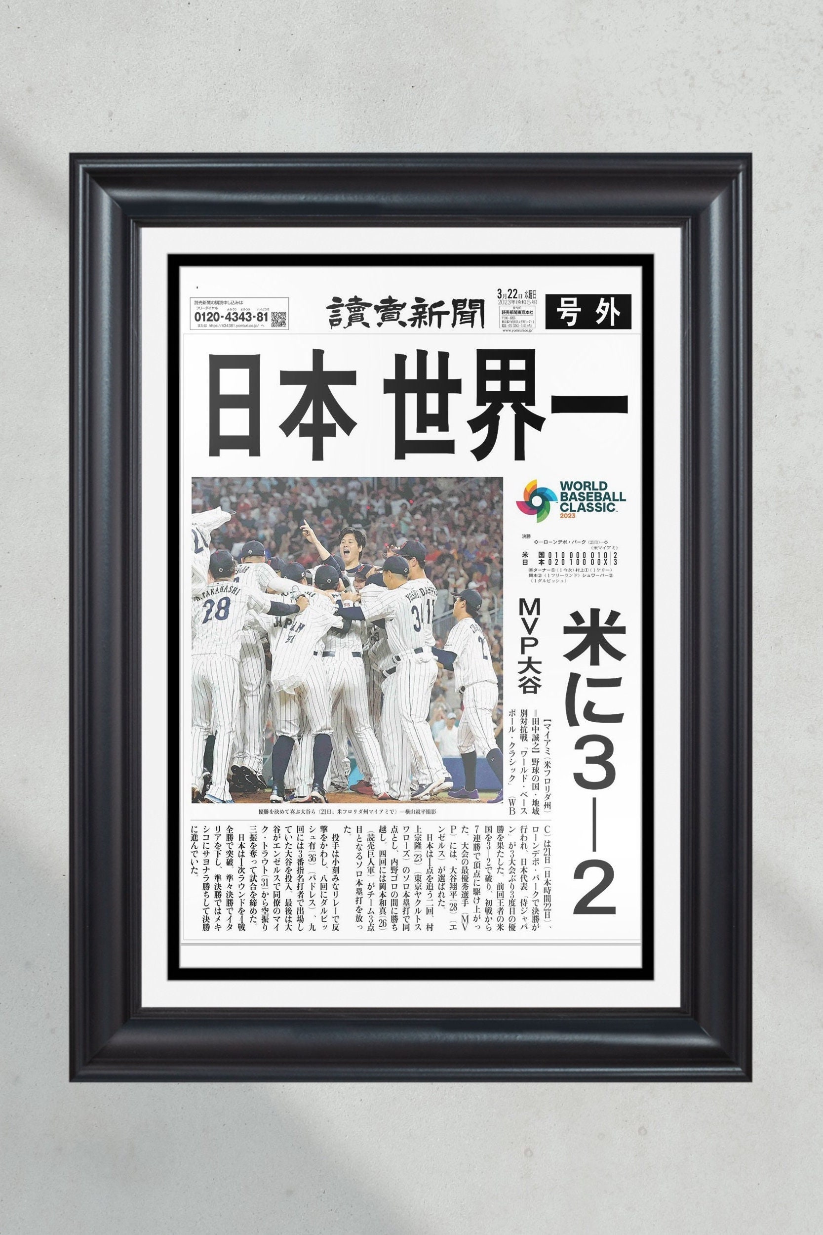 2023 World Baseball Classic Japan vs USA Championship Framed Front Page Newspaper Print PT60933