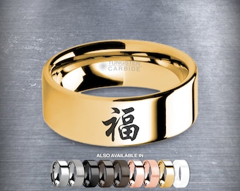 Chinese Fortune Prosperity "Fu" Symbool Gold Tungsten Wedding Band