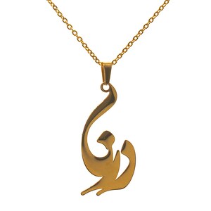 Handmade Personalized Persian Parsi Farsi Name Dorna Necklace Locket Chain