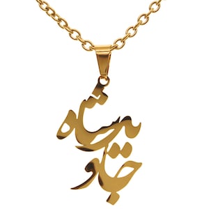 Persian Pahlavi King Javid Shah Necklace
