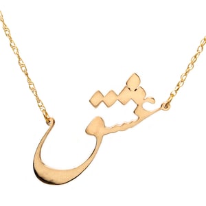 Personalisierte Persische Farsi Parsi Liebe Eshgh Halskette Kette Geschenk عشق