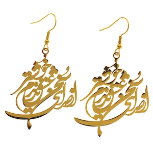 Farsi Poem Earrings: Persian Calligraphy, Handmade Jewelry