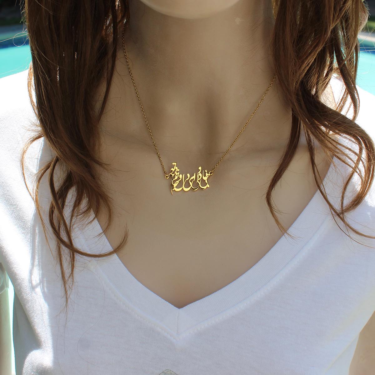Collier De Perles Avec écriture Persane Nastaliq - Neuf Sans Emballage, Message De Bonheur