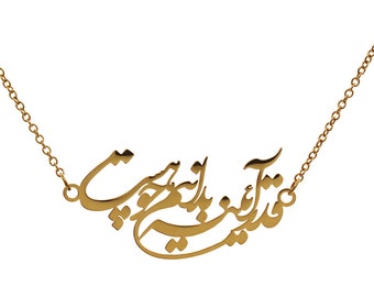 Persian Farsi Poem Necklace
