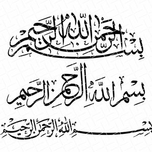 Bismillah arabische Kalligraphie, schreibend Art Deco, Bismillah arabischen Art-Svg, Png, Eps Cut File, SVG, PNG Cut Files für Silhouette & Cricut