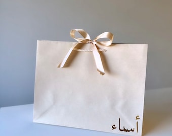 Personalised Arabic Gift Bag - Eid Mubarak, Ramadan