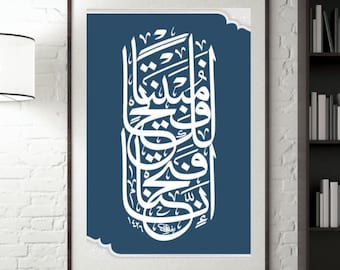 Islamic Wall Art Digital Download, Arabic Calligraphy Print, Muslim Home Decor, New house Gift, Instant Download