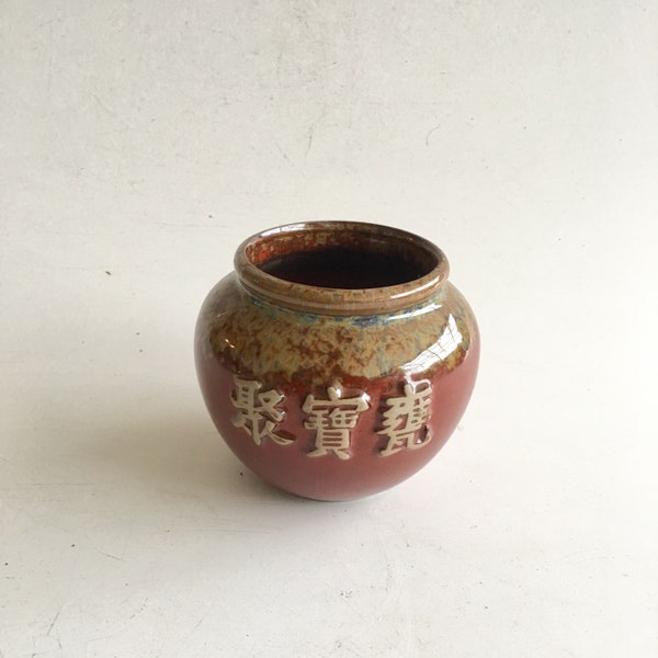 Brown Chinese Oriental pottery for indoor plant or outdoor plant succulent dish garden lucky bamboo housewarming unique gift