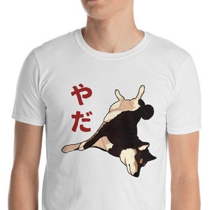 Black Shiba Inu Tee Shirt, Shiba Tee, Black  Shiba Inu, Introvert Shirt, Dog lover, Unisex T-shirt - Yada (I don't want to) by Shiba Inu Shi