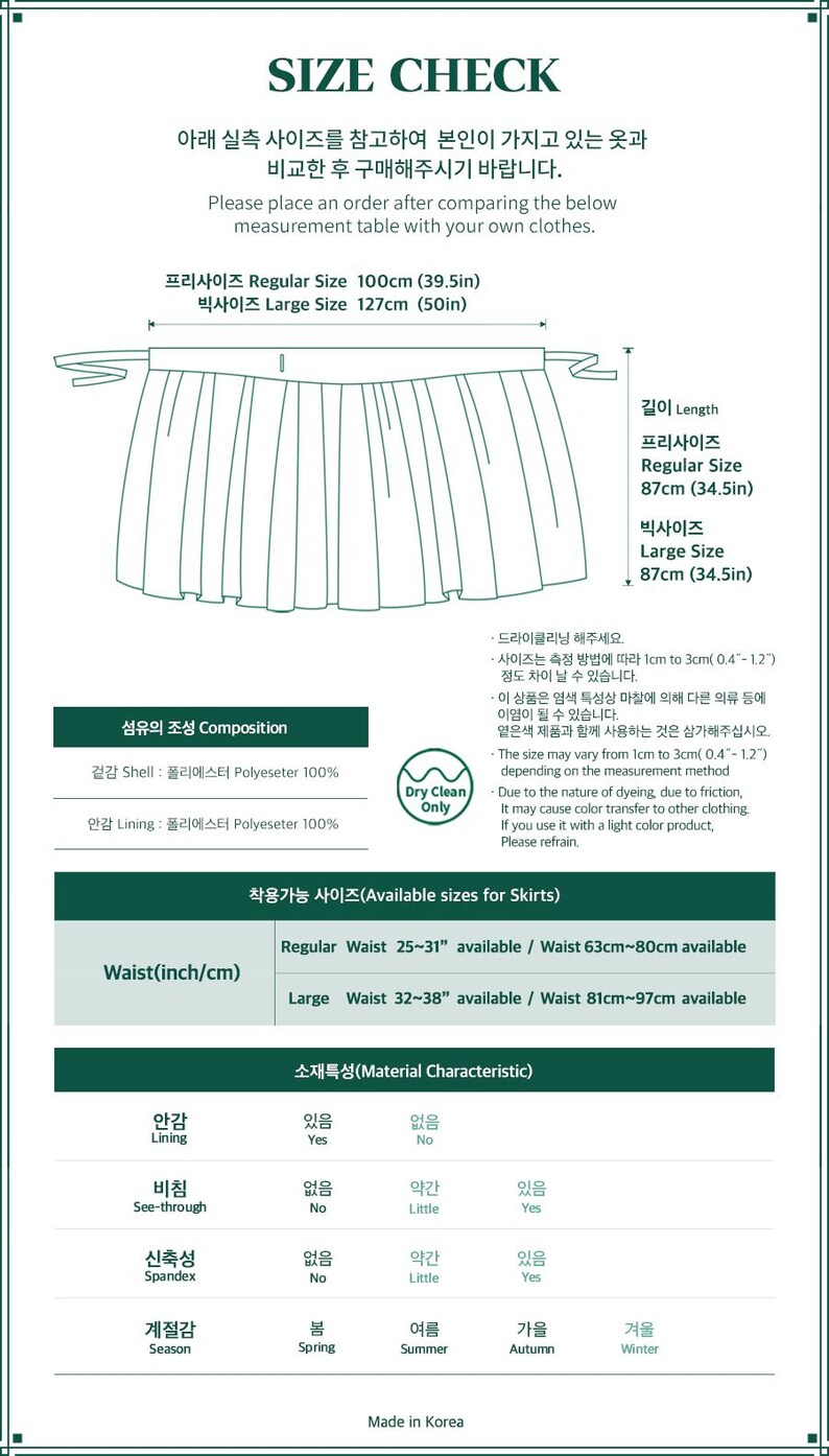 May include: A size chart for a skirt featuring a line drawing of the garment with measurements in inches and centimeters. It includes sections for composition, waist size ranges, and material characteristics like lining, transparency, and stretch.