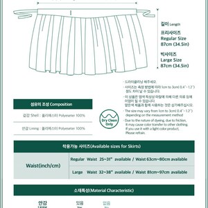 May include: A size chart for a skirt featuring a line drawing of the garment with measurements in inches and centimeters. It includes sections for composition, waist size ranges, and material characteristics like lining, transparency, and stretch.