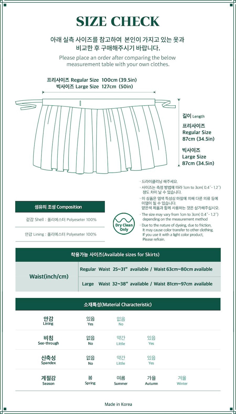 May include: A size chart for a skirt featuring a line drawing of the garment with measurements in inches and centimeters. It includes sections for composition, waist size ranges, and material characteristics like lining, transparency, and stretch.