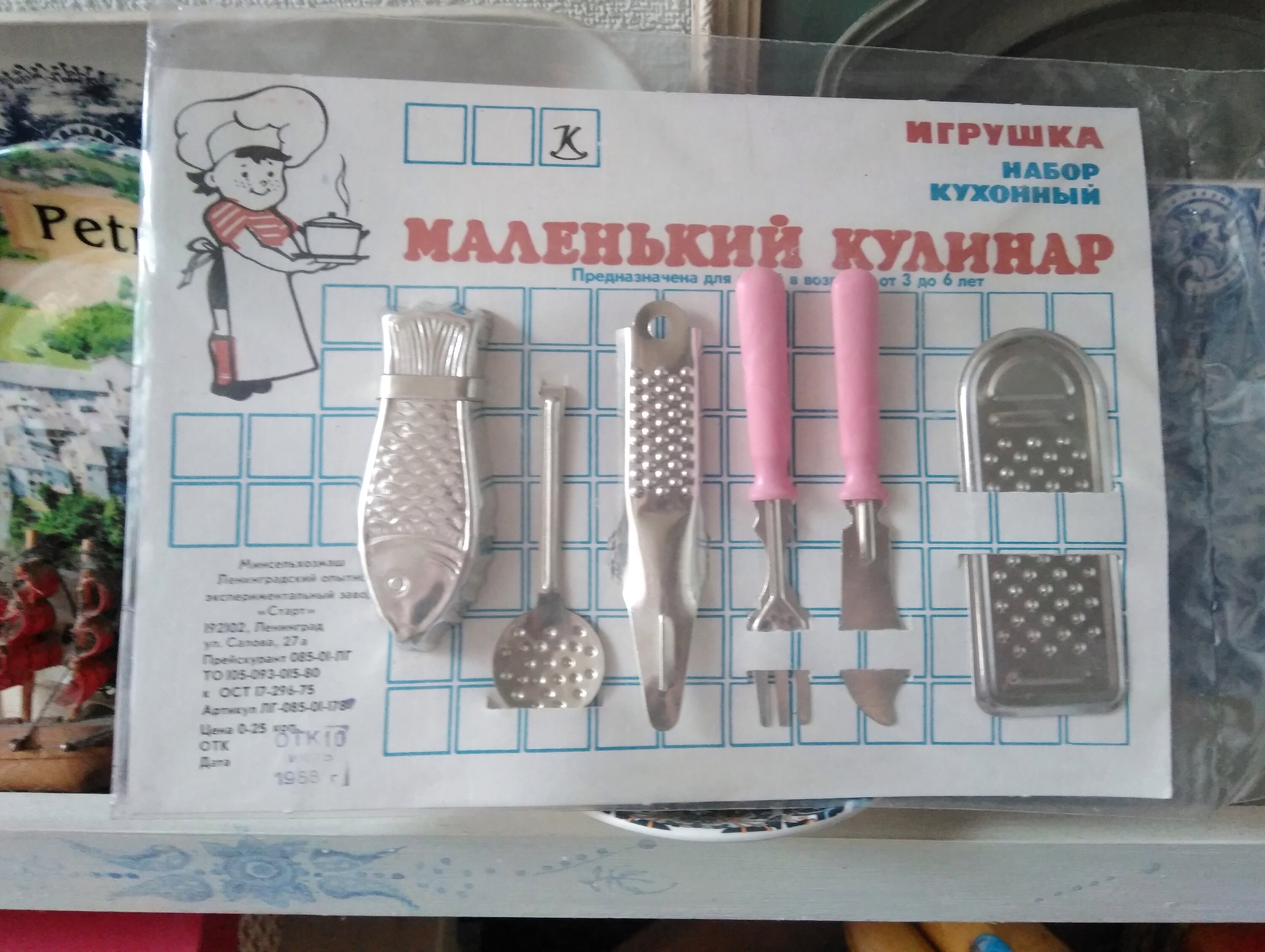 vintage metal child's kitchen set