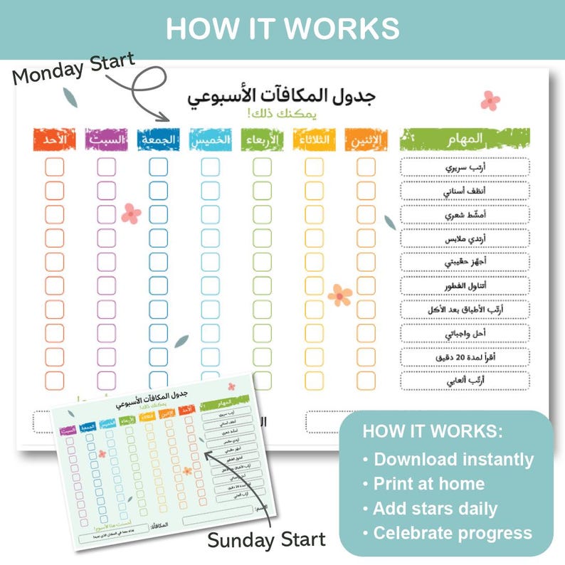 Arabic Reward Chart for Kids Printable | Weekly Behavior Chart for Kids ...