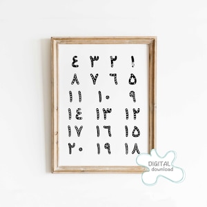 Arabic Numbers in Black • Classroom Decor Educational • Printable Nursery Wall Art Kids Digital Minimal / Kids / Home Ed / INSTANT DOWNLOAD