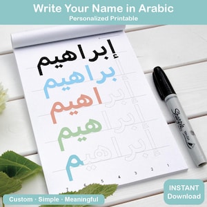 Write Your Name in Arabic | Personalized Arabic Name Printable | Custom Arabic Name for Kids | Learn Arabic Name PDF