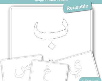 Arabic Alphabet Playdough Cards Printable | Arabic Letter Tracing Cards A5 | Learn Arabic for Kids | Montessori Arabic Learning
