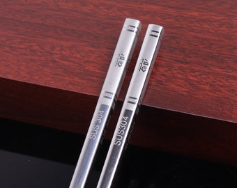 Stainless Steel Chopsticks,Chopsticks engraved with blessings，Asian wedding gift chopsticks，steel chopsticks,Chinese style chopsticks