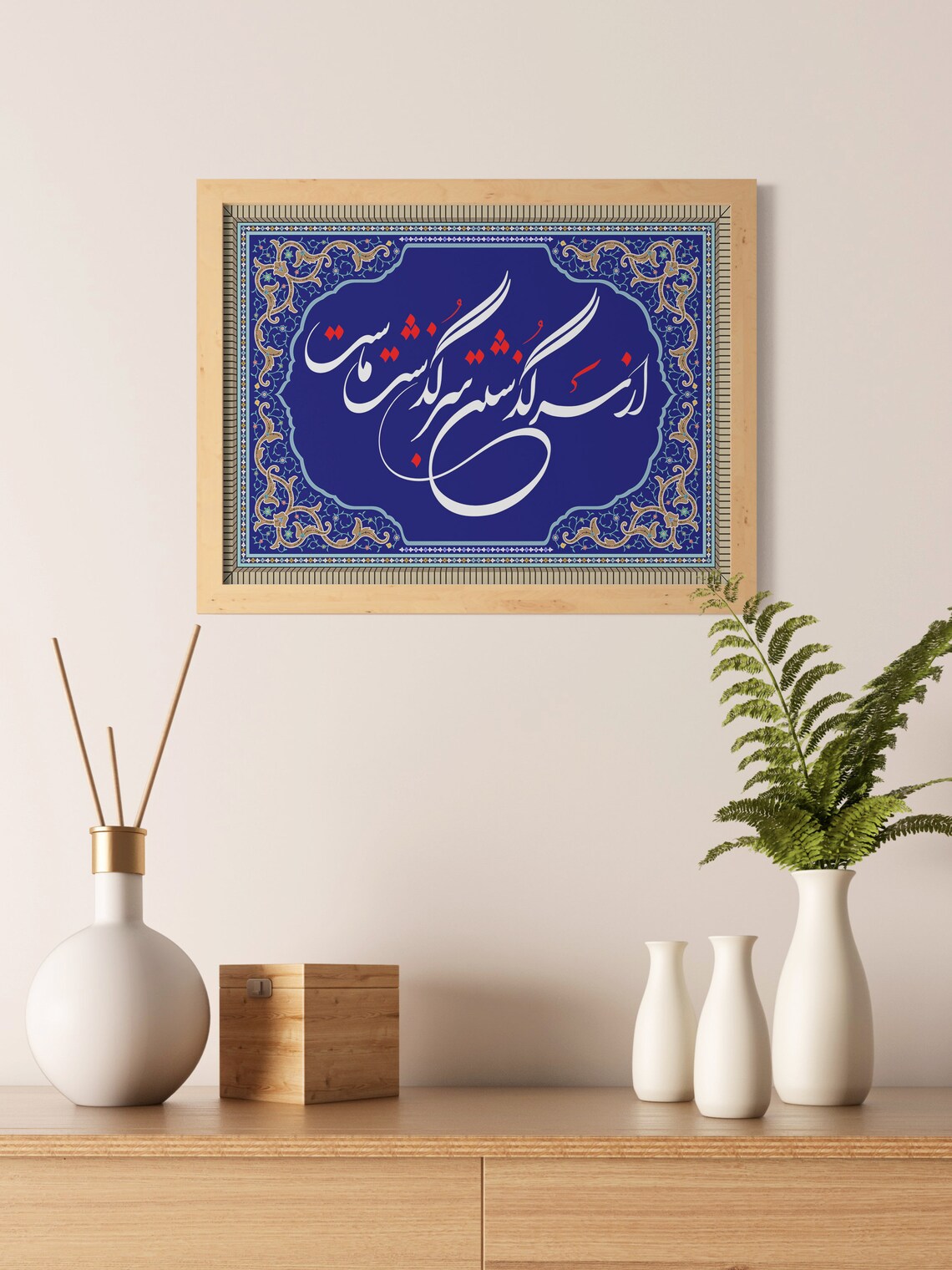 Persian Poetry Poster Persian Art Gift Persian Calligraphy Etsy