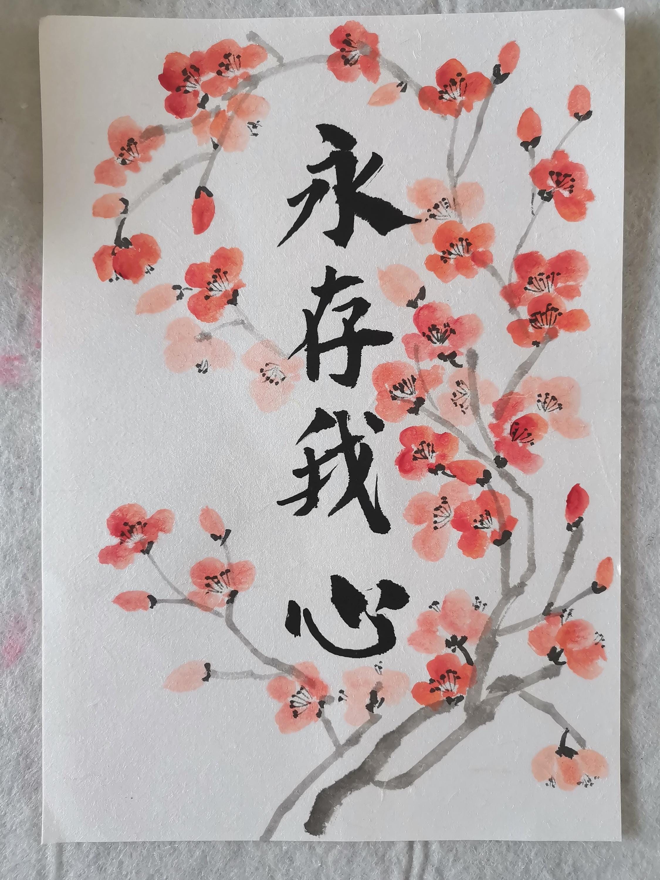 梅の花の絵が描かれたカスタム中国書道ネームアート（A4） - Etsy 日本