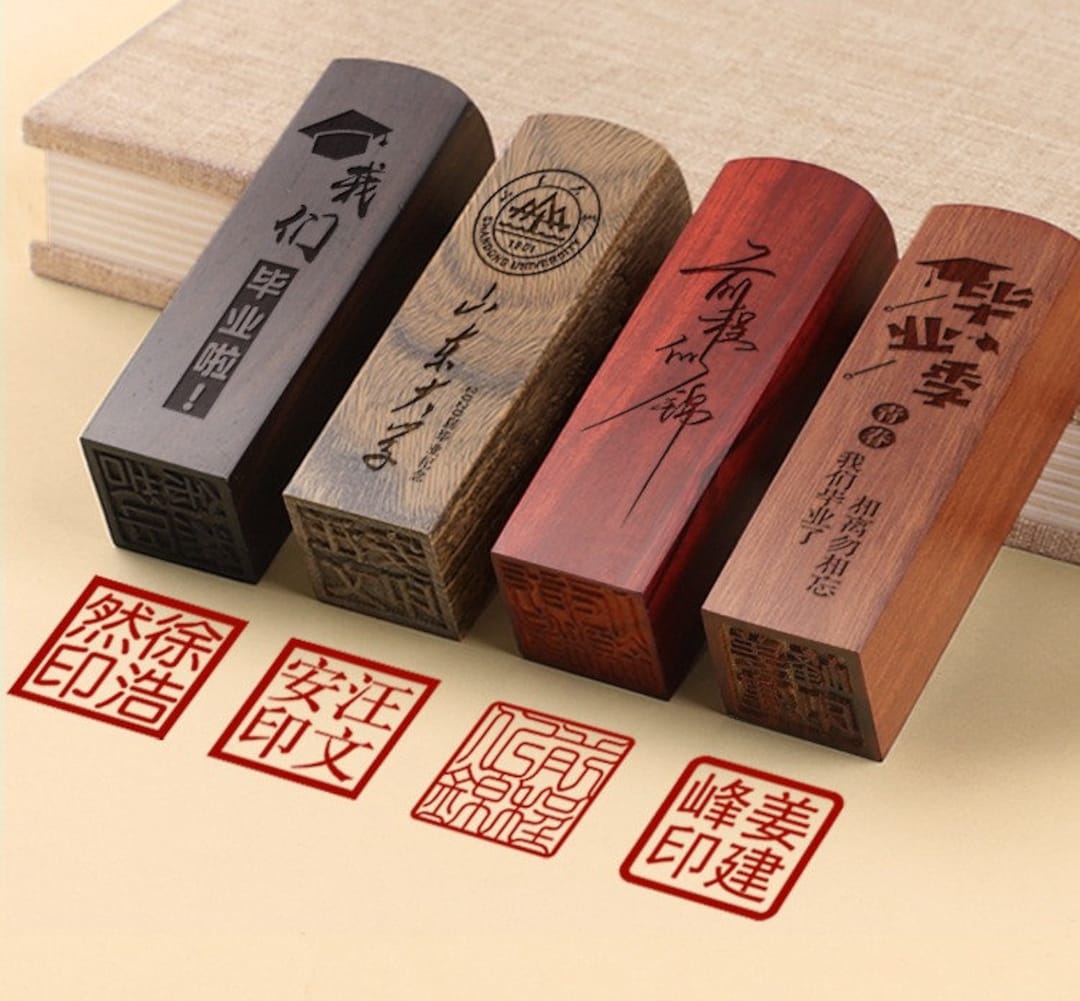 2x2cm Custom Made Wood Chinese Name Seal Stamp - Engraved