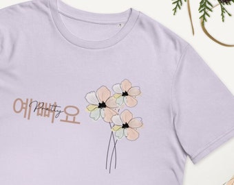 T-shirt coréen Pretty Hangul - Fashion Yeppeoyo Korean Tee - 예뻐요 Beau T-shirt coréen - T-shirt unisexe en coton biologique