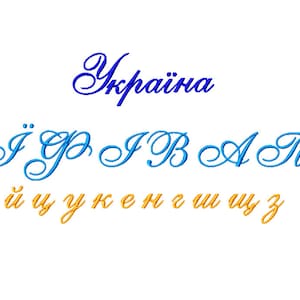 Font machine embroidery design. Ukrainain alphabet pattern.
