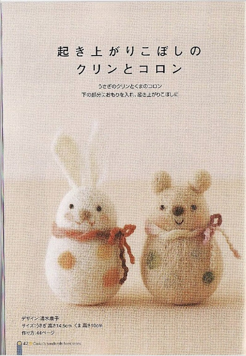 Cute little Needle Felt Japanese Craft Book Japanese eBook Wool Felting eBook PDF E-book