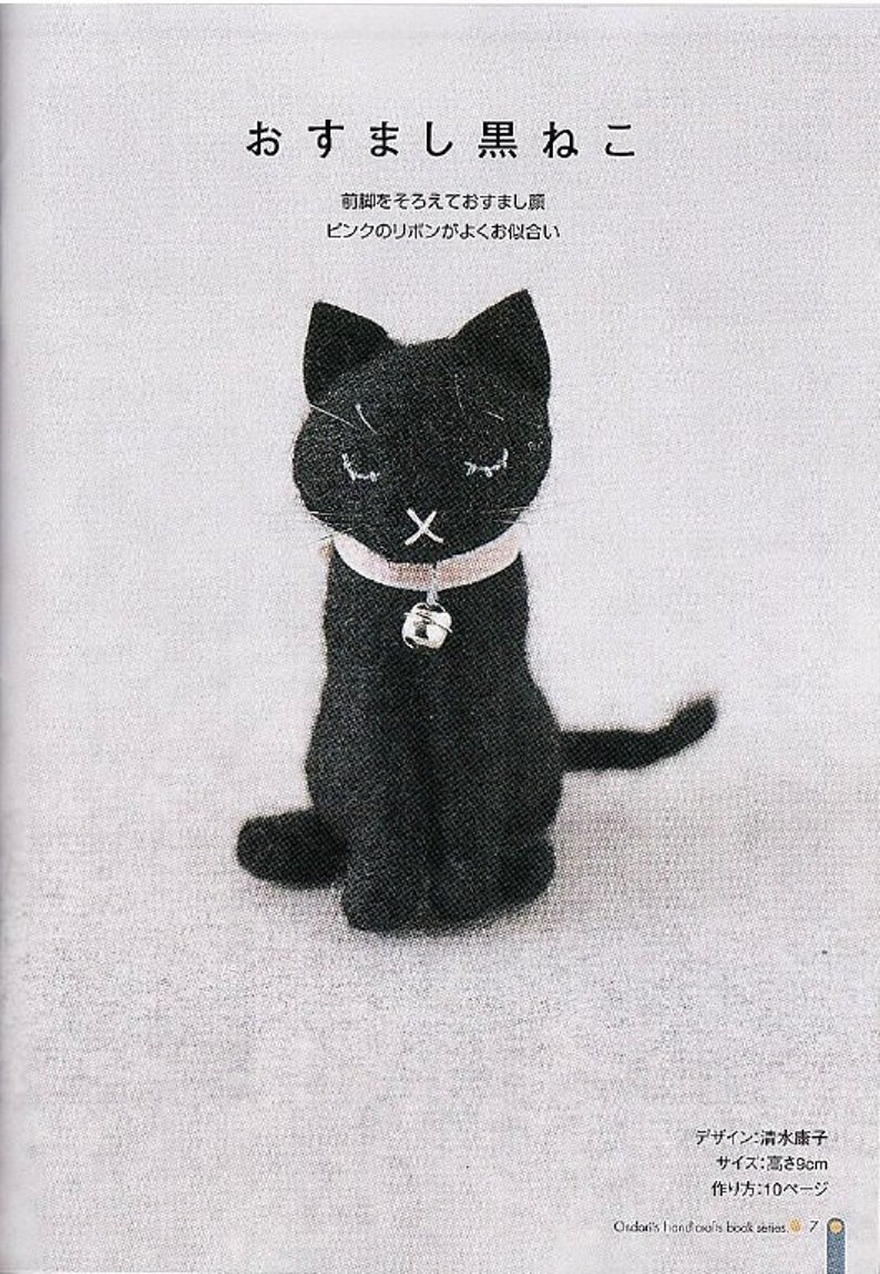 Cute little Needle Felt Japanese Craft Book Japanese eBook Wool Felting eBook PDF E-book