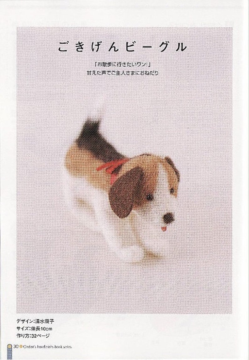 Cute little Needle Felt Japanese Craft Book Japanese eBook Wool Felting eBook PDF E-book