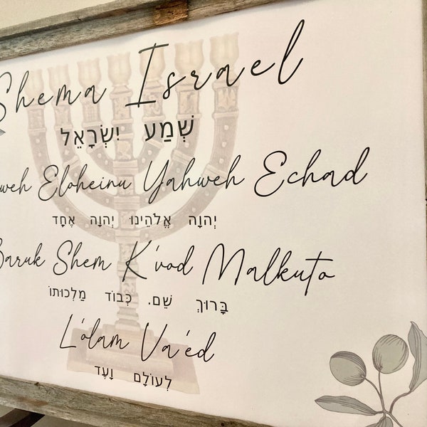 Shema Israel Poster
