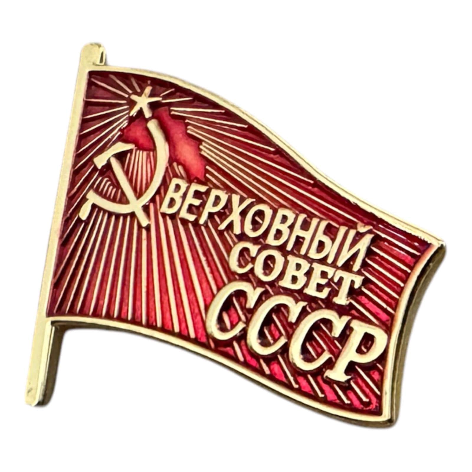 激レア レネピンバッジエラー品 ＆ レネピン正規品 2個セット ソビエト